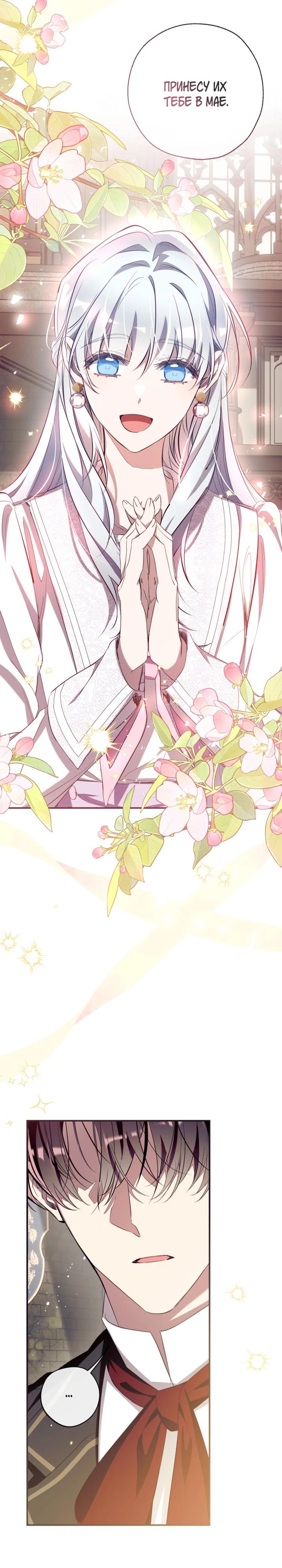 Манга Можем ли мы быть семьёй? - Глава 154 Страница 23