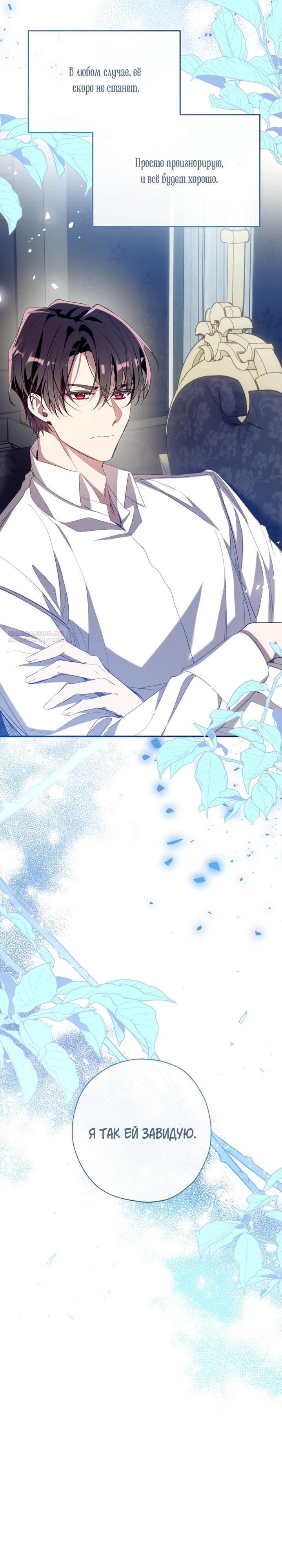 Манга Можем ли мы быть семьёй? - Глава 154 Страница 18