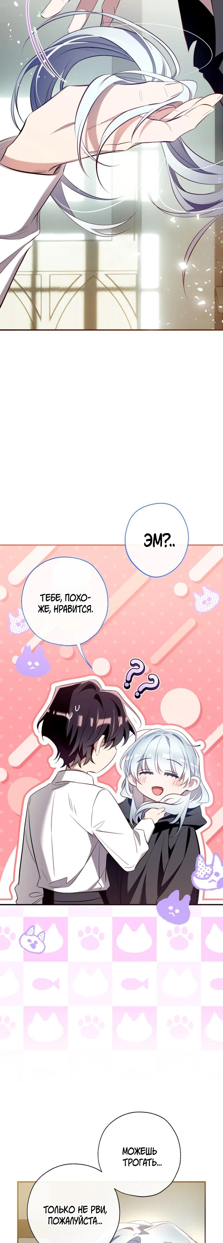 Манга Можем ли мы быть семьёй? - Глава 153 Страница 17