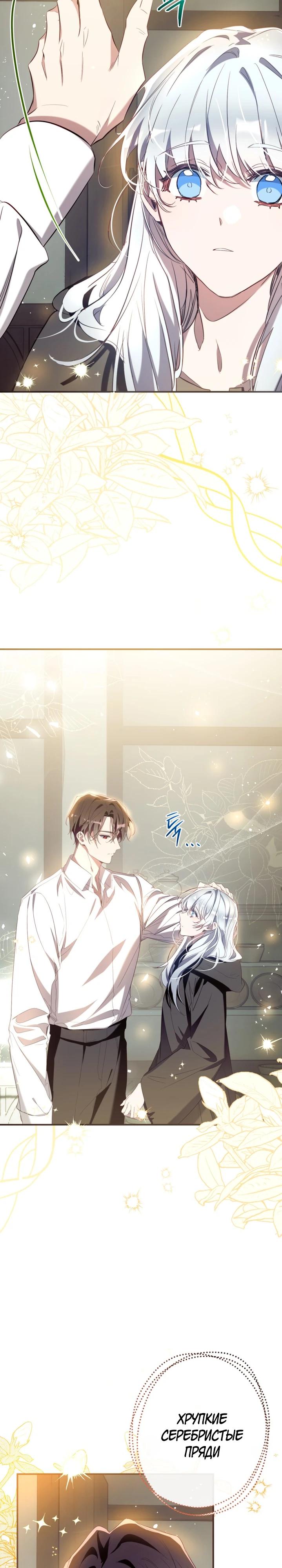 Манга Можем ли мы быть семьёй? - Глава 153 Страница 19