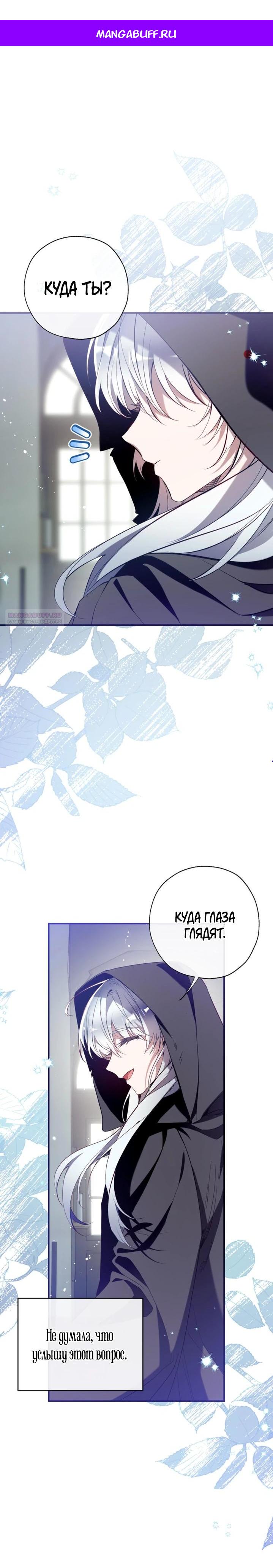 Манга Можем ли мы быть семьёй? - Глава 153 Страница 1