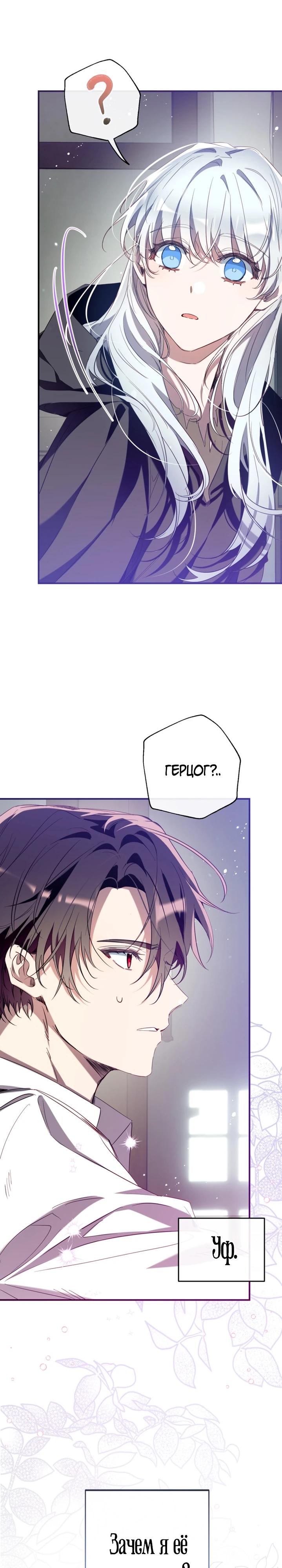 Манга Можем ли мы быть семьёй? - Глава 153 Страница 7