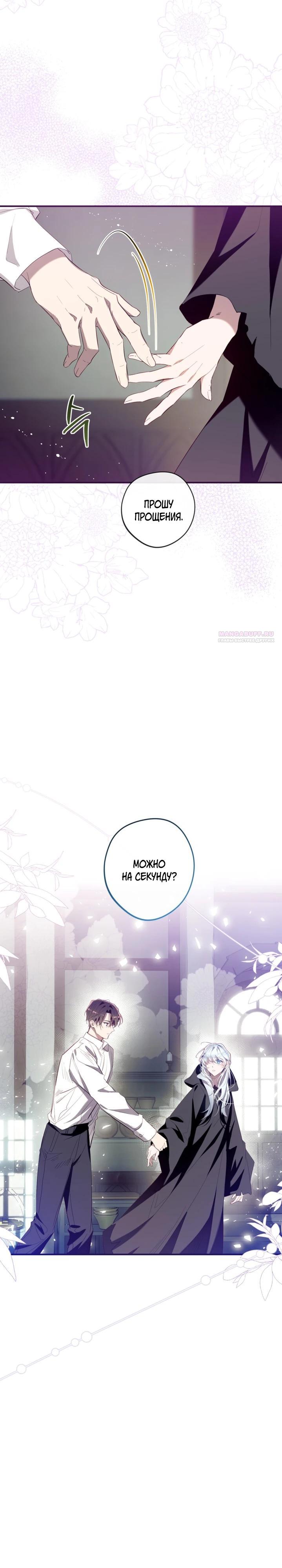 Манга Можем ли мы быть семьёй? - Глава 153 Страница 6