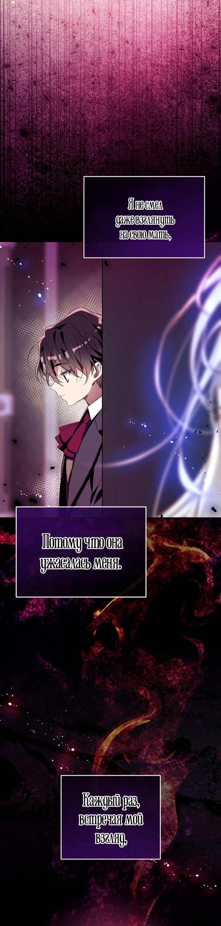 Манга Можем ли мы быть семьёй? - Глава 153 Страница 15