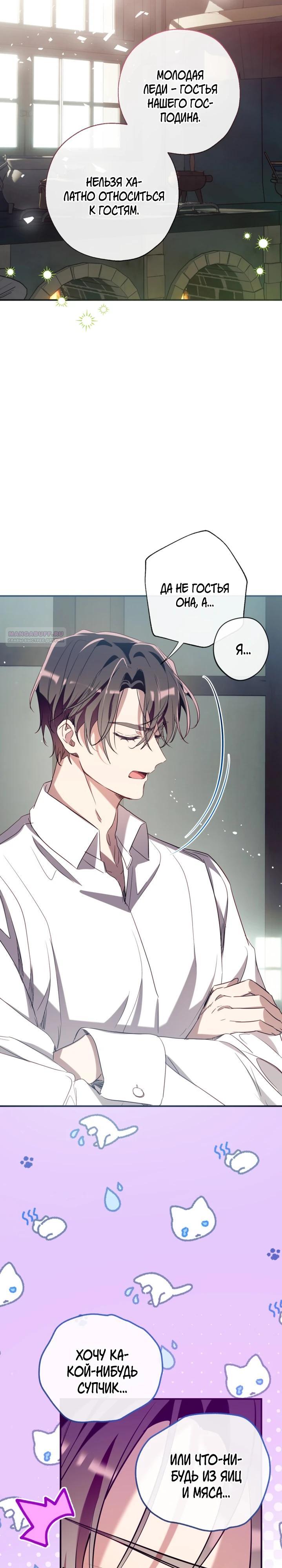 Манга Можем ли мы быть семьёй? - Глава 153 Страница 26