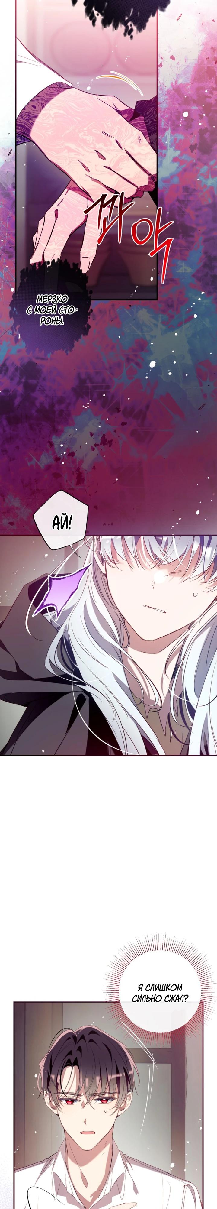 Манга Можем ли мы быть семьёй? - Глава 153 Страница 9