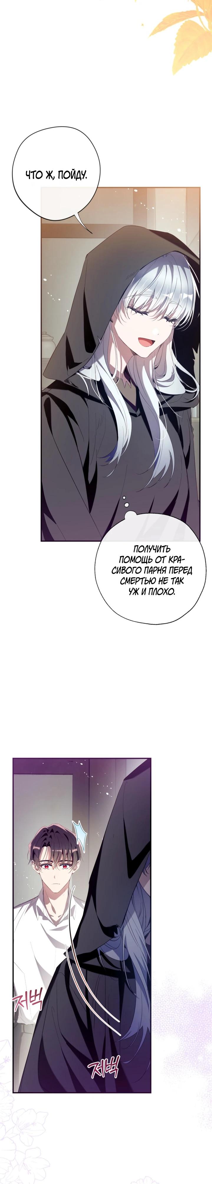 Манга Можем ли мы быть семьёй? - Глава 153 Страница 5