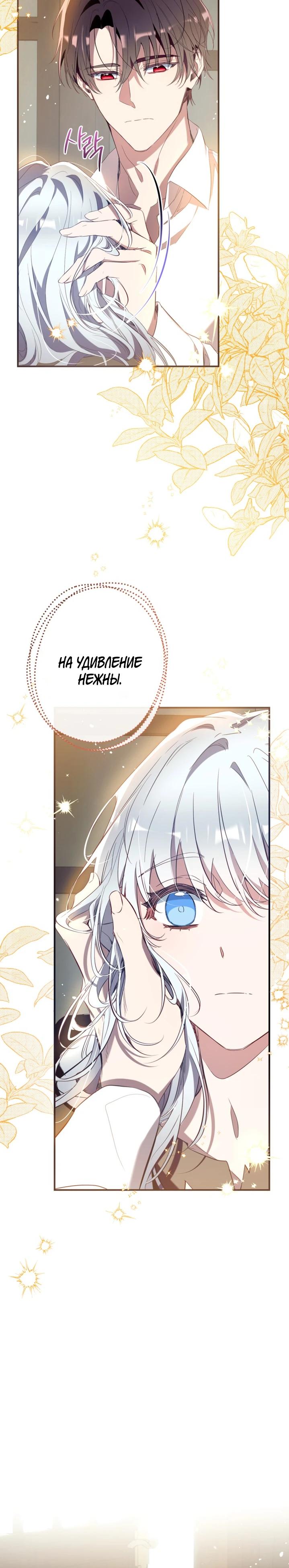 Манга Можем ли мы быть семьёй? - Глава 153 Страница 20