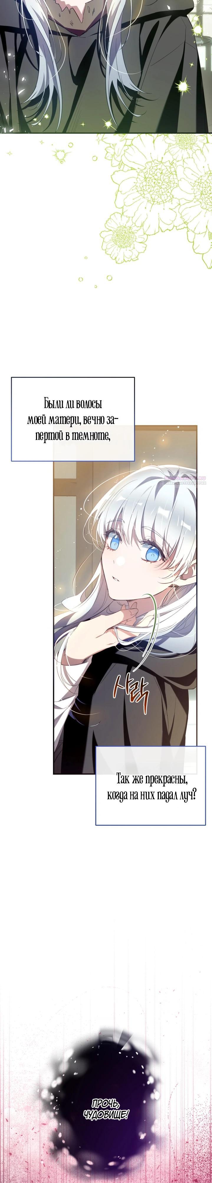 Манга Можем ли мы быть семьёй? - Глава 153 Страница 14