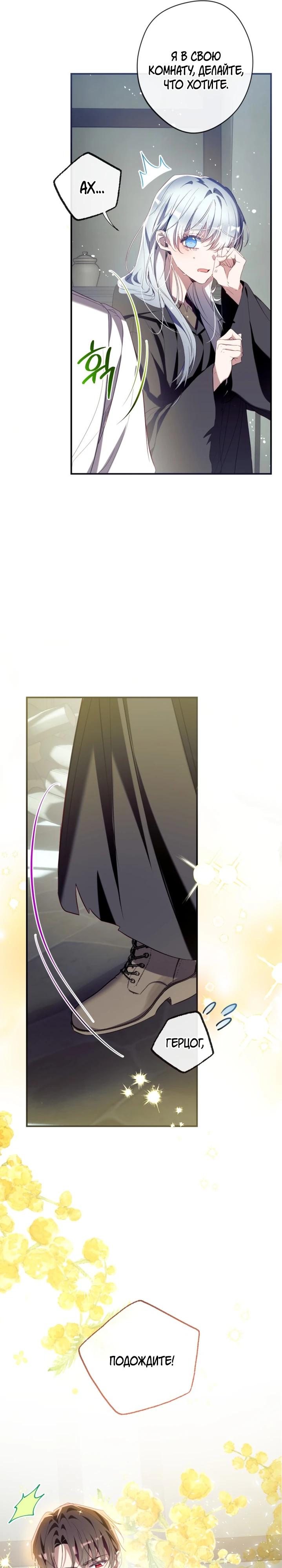 Манга Можем ли мы быть семьёй? - Глава 153 Страница 31