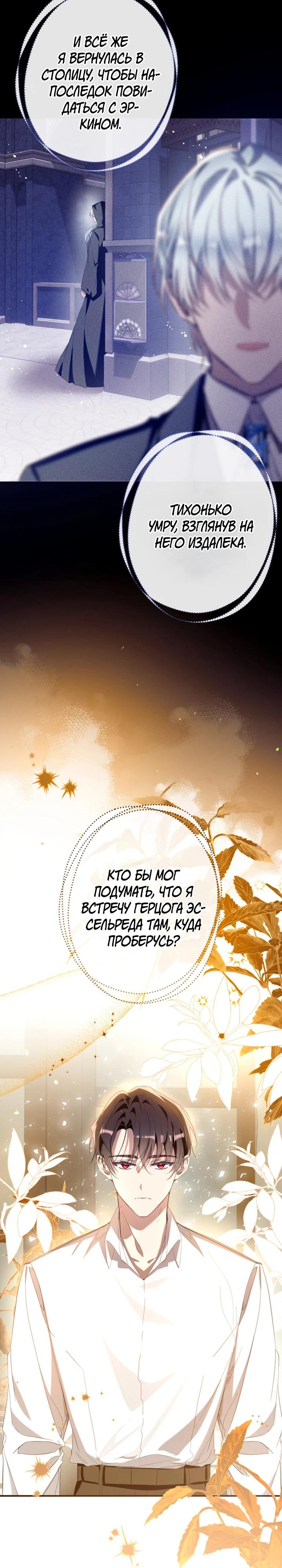 Манга Можем ли мы быть семьёй? - Глава 153 Страница 4