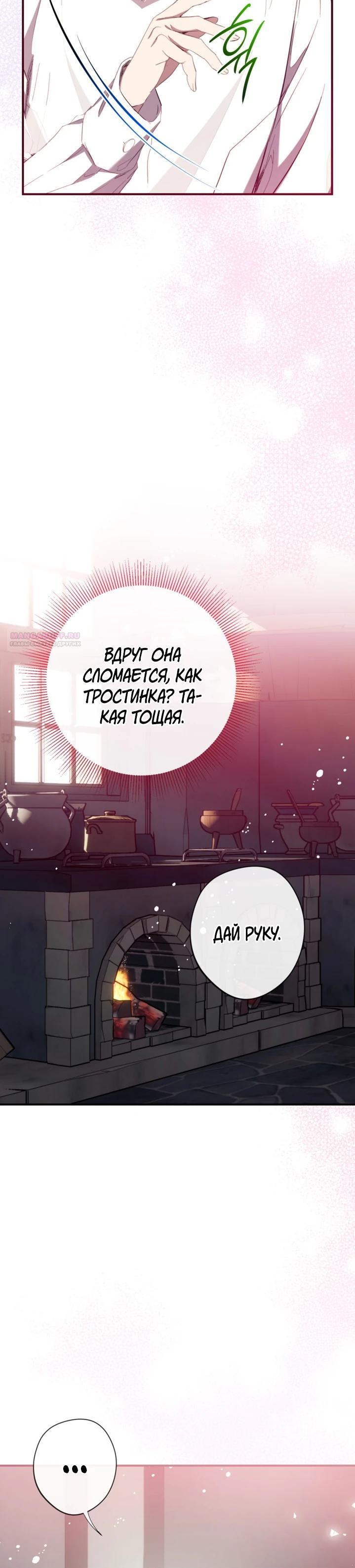 Манга Можем ли мы быть семьёй? - Глава 153 Страница 10