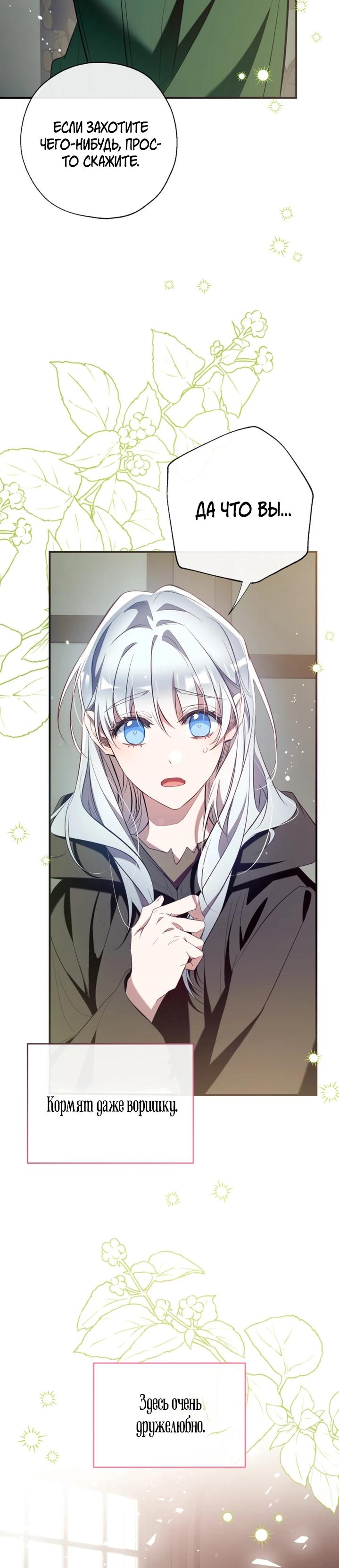 Манга Можем ли мы быть семьёй? - Глава 153 Страница 25