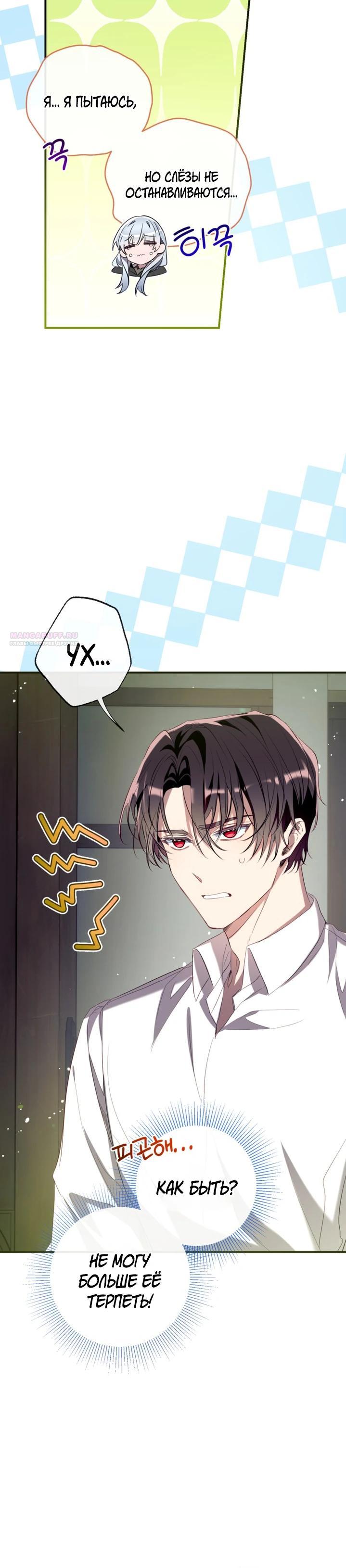 Манга Можем ли мы быть семьёй? - Глава 153 Страница 30