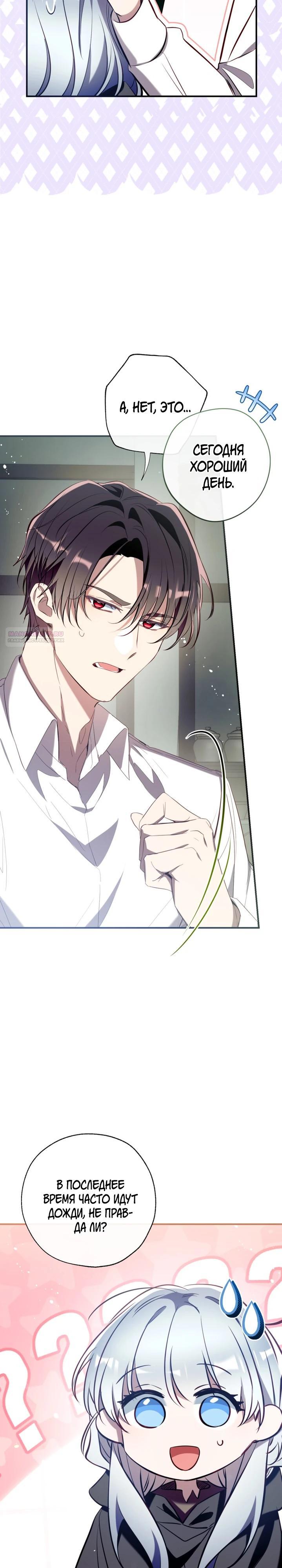 Манга Можем ли мы быть семьёй? - Глава 153 Страница 22