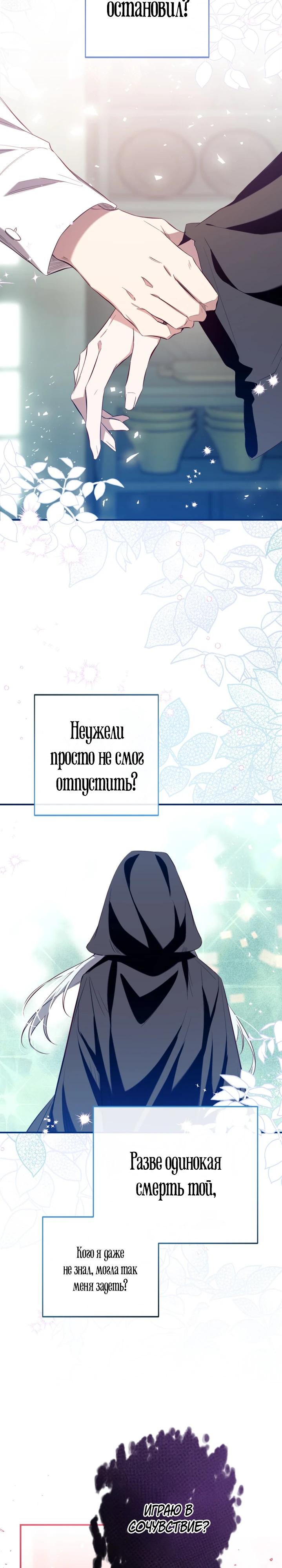 Манга Можем ли мы быть семьёй? - Глава 153 Страница 8