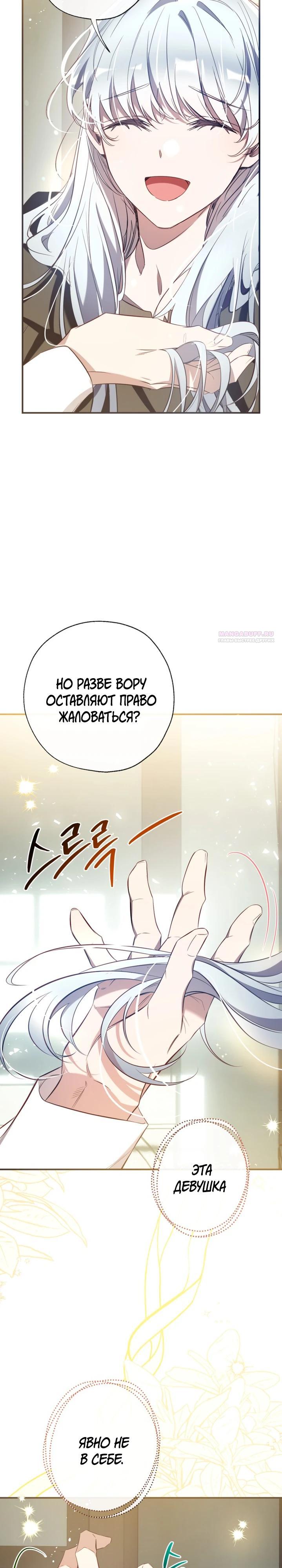 Манга Можем ли мы быть семьёй? - Глава 153 Страница 18