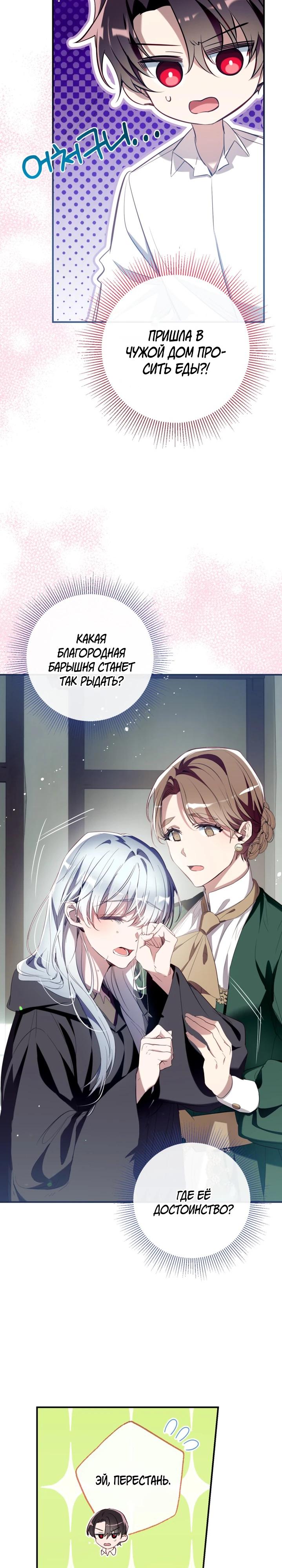 Манга Можем ли мы быть семьёй? - Глава 153 Страница 29