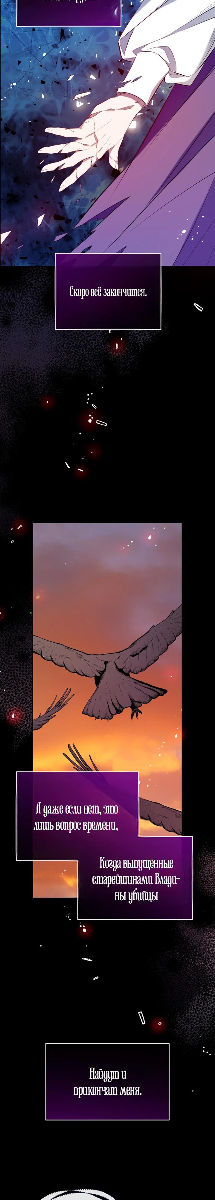 Манга Можем ли мы быть семьёй? - Глава 153 Страница 3