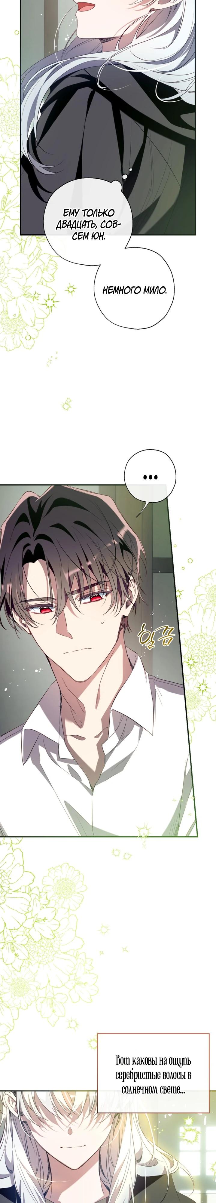 Манга Можем ли мы быть семьёй? - Глава 153 Страница 13