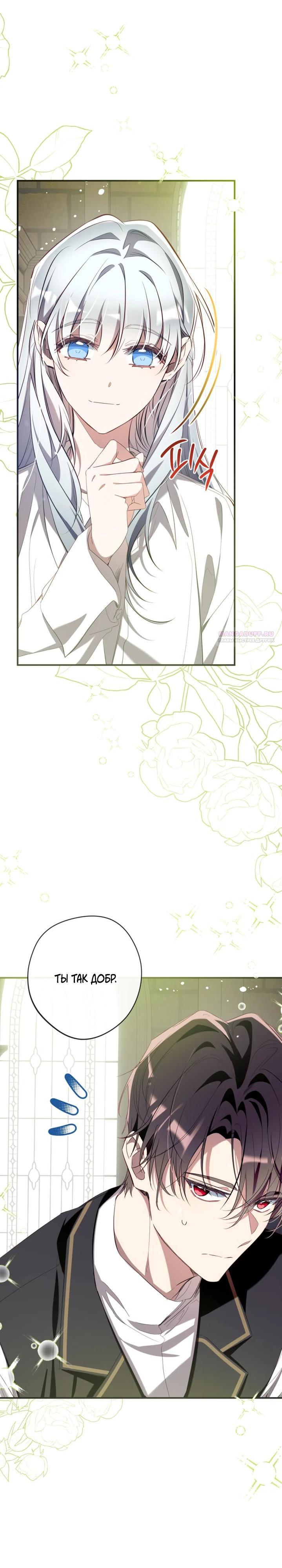 Манга Можем ли мы быть семьёй? - Глава 156 Страница 22