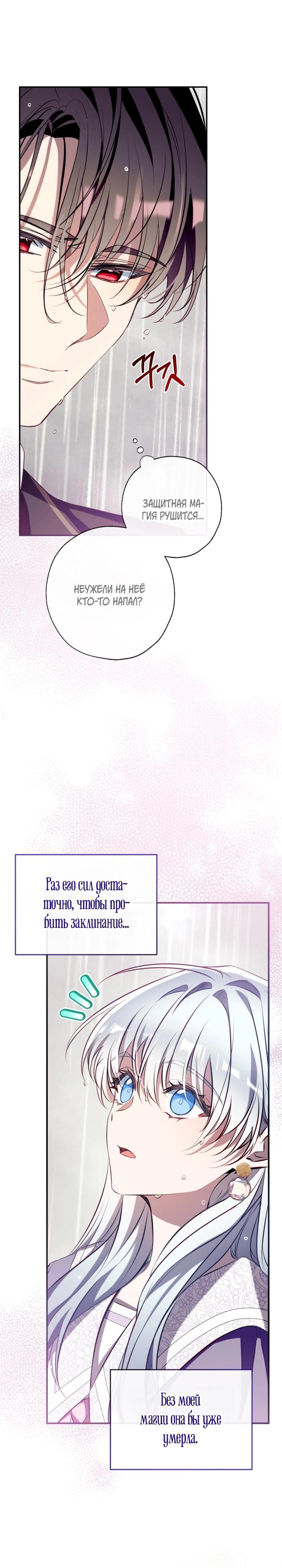 Манга Можем ли мы быть семьёй? - Глава 156 Страница 5