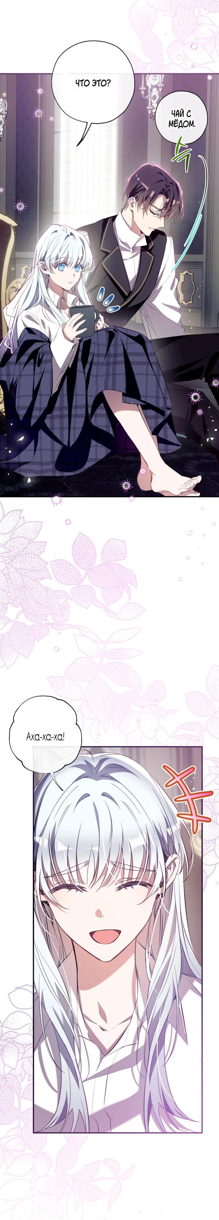 Манга Можем ли мы быть семьёй? - Глава 156 Страница 27