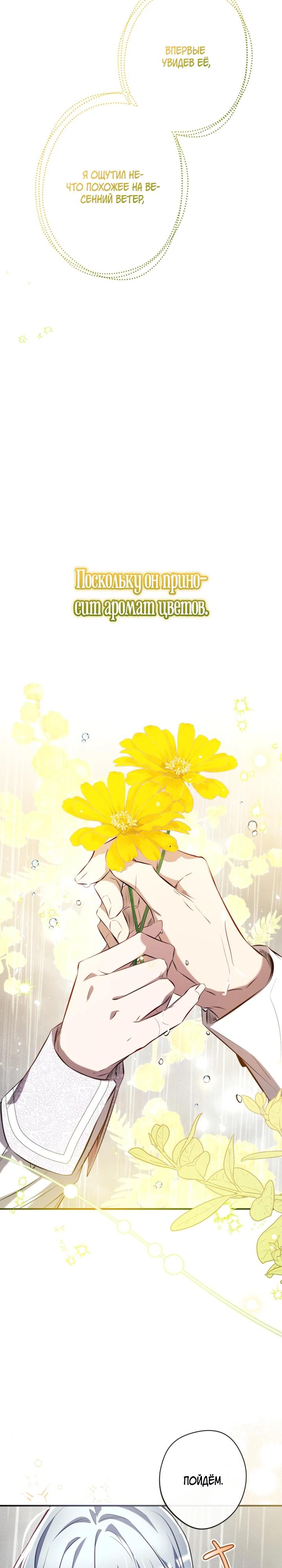 Манга Можем ли мы быть семьёй? - Глава 156 Страница 13