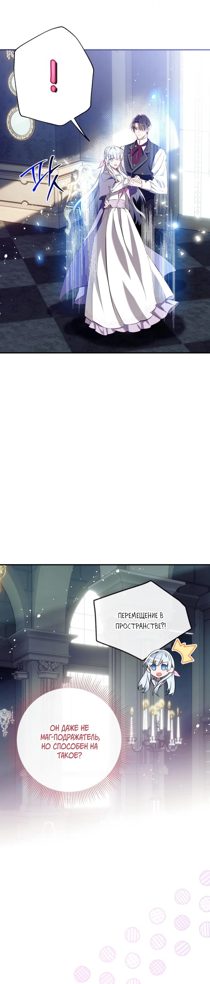 Манга Можем ли мы быть семьёй? - Глава 156 Страница 15