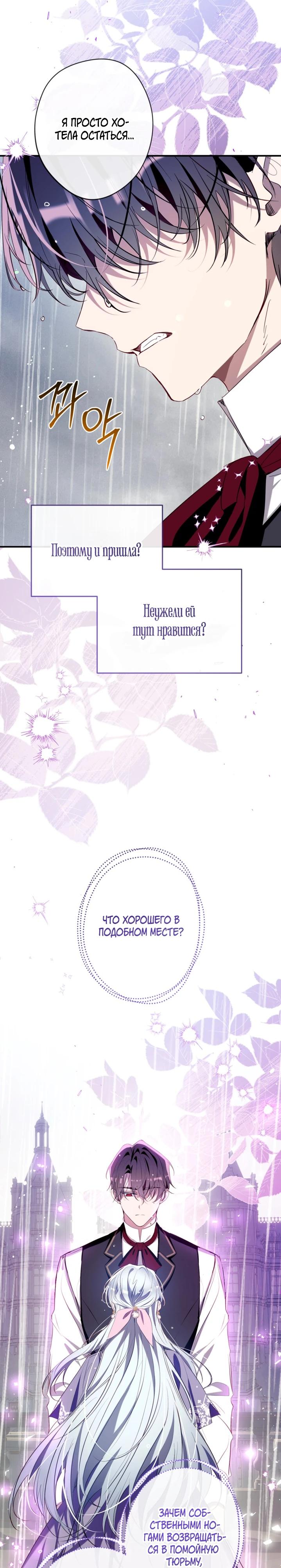 Манга Можем ли мы быть семьёй? - Глава 156 Страница 9