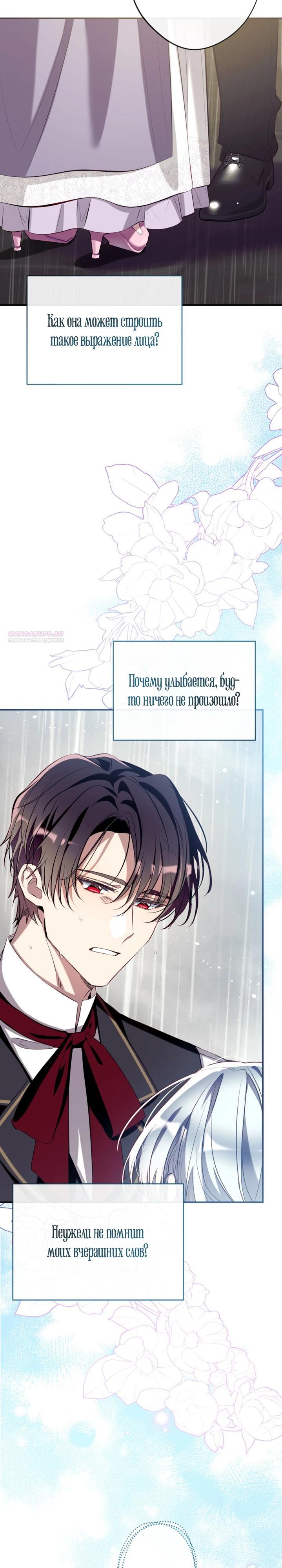 Манга Можем ли мы быть семьёй? - Глава 156 Страница 2