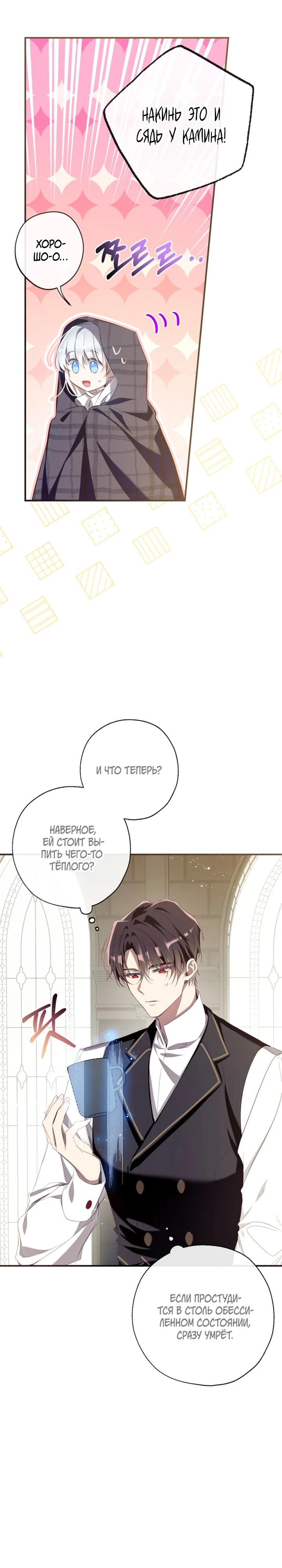 Манга Можем ли мы быть семьёй? - Глава 156 Страница 24