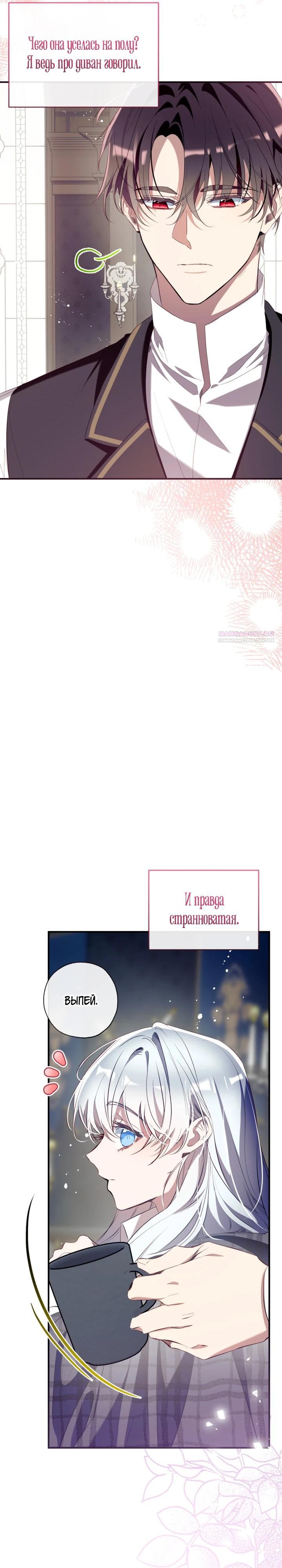 Манга Можем ли мы быть семьёй? - Глава 156 Страница 26