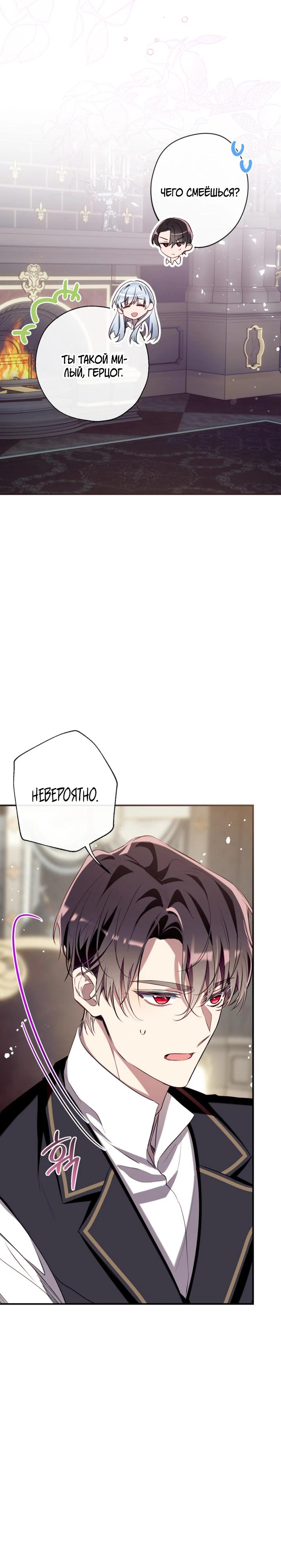 Манга Можем ли мы быть семьёй? - Глава 156 Страница 28