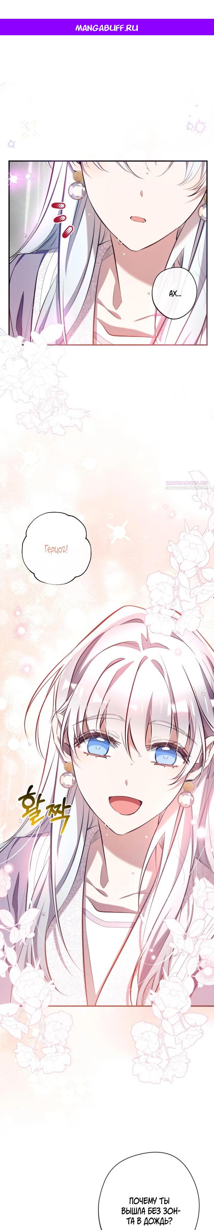 Манга Можем ли мы быть семьёй? - Глава 156 Страница 1