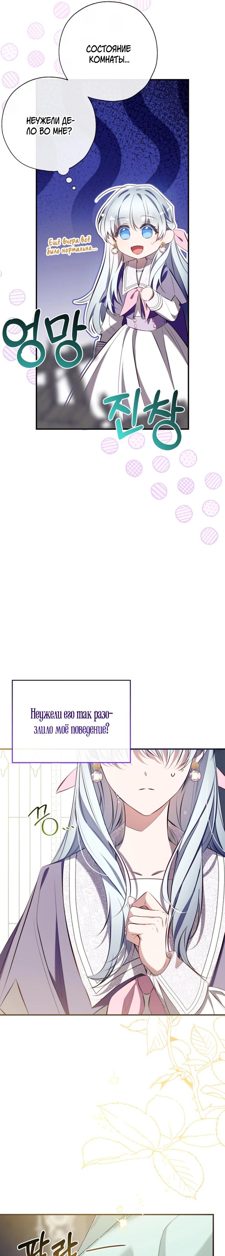 Манга Можем ли мы быть семьёй? - Глава 156 Страница 16