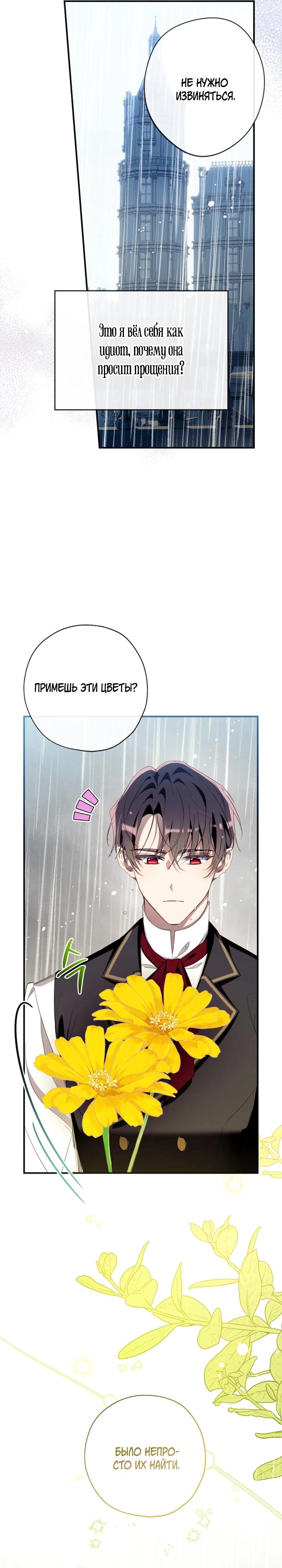 Манга Можем ли мы быть семьёй? - Глава 156 Страница 11