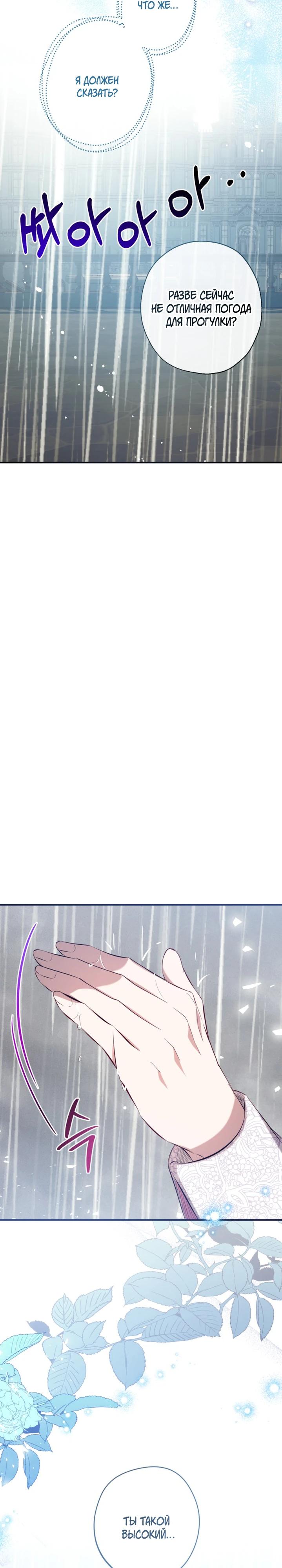 Манга Можем ли мы быть семьёй? - Глава 156 Страница 3