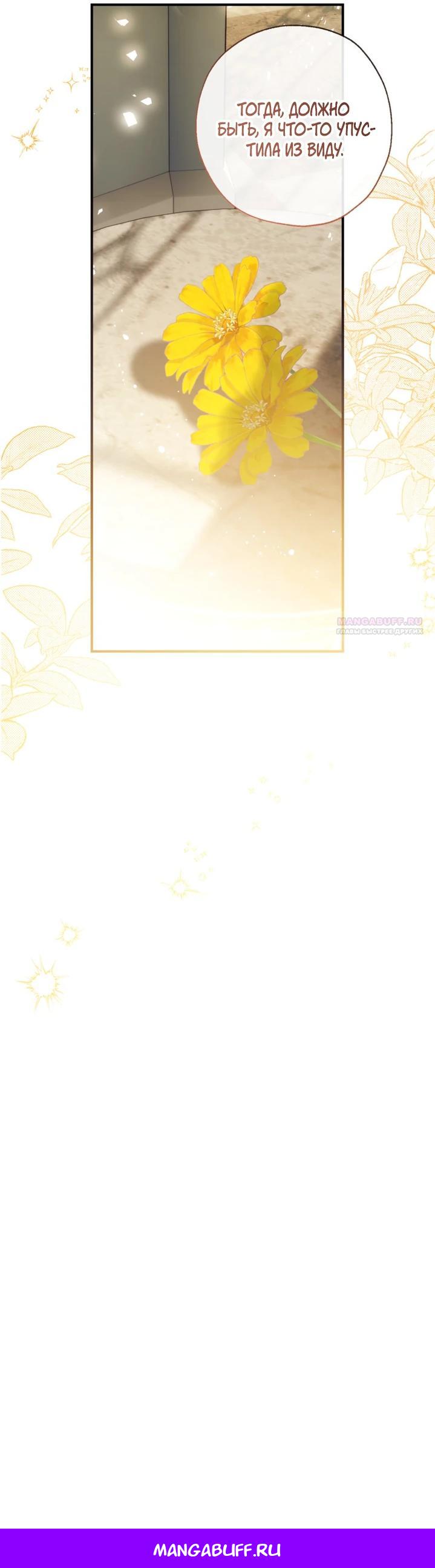 Манга Можем ли мы быть семьёй? - Глава 156 Страница 31