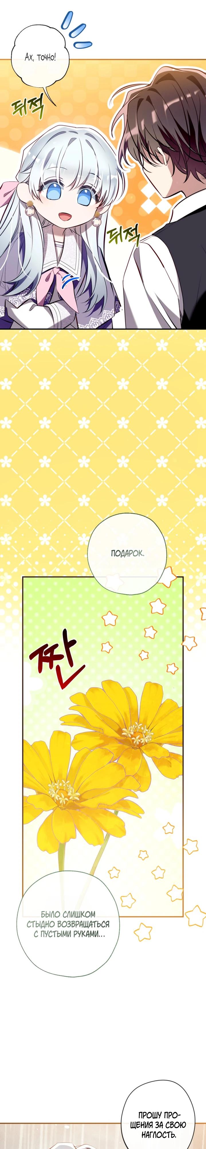 Манга Можем ли мы быть семьёй? - Глава 156 Страница 7