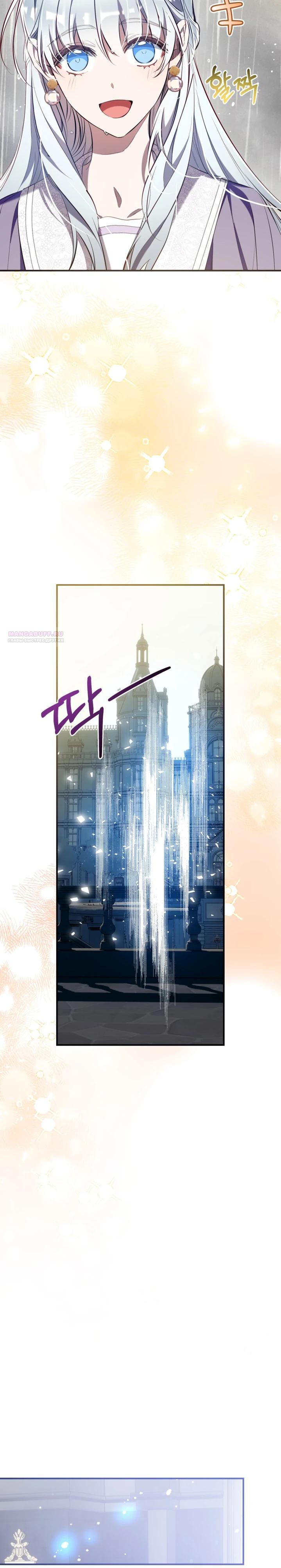 Манга Можем ли мы быть семьёй? - Глава 156 Страница 14