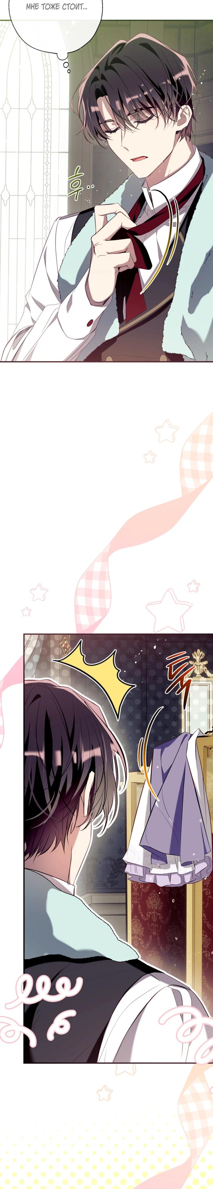 Манга Можем ли мы быть семьёй? - Глава 156 Страница 20