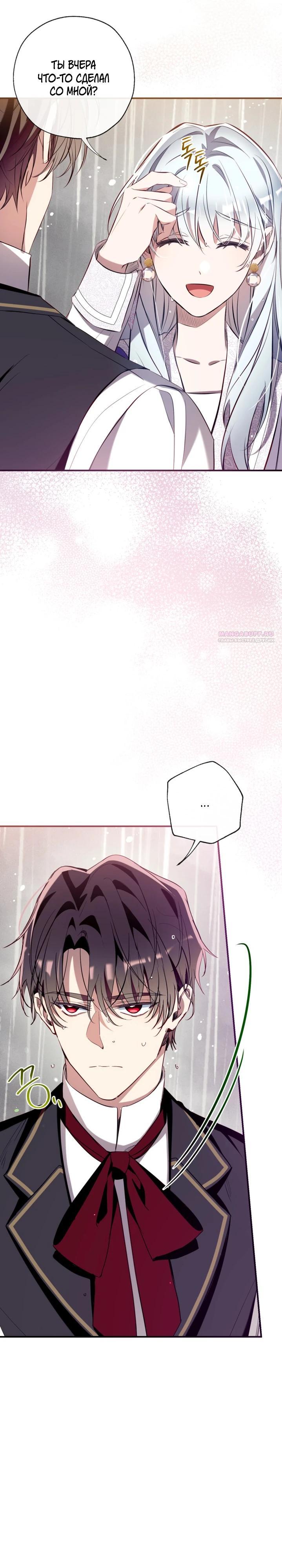 Манга Можем ли мы быть семьёй? - Глава 156 Страница 6