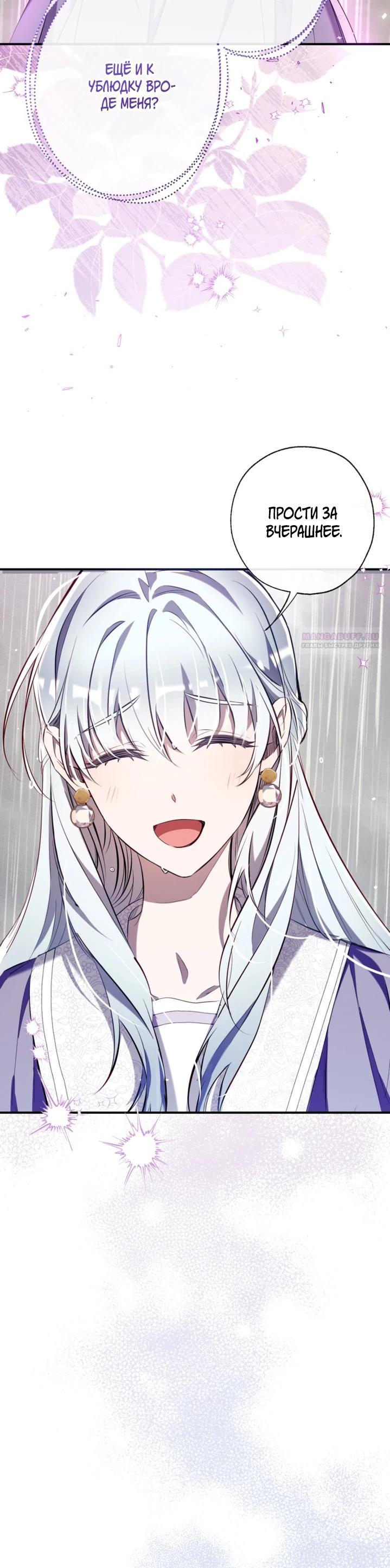 Манга Можем ли мы быть семьёй? - Глава 156 Страница 10