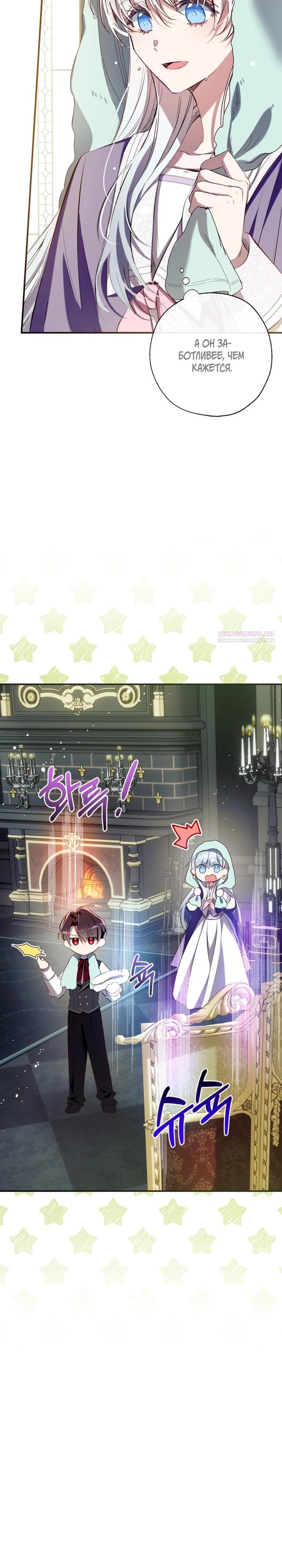 Манга Можем ли мы быть семьёй? - Глава 156 Страница 18