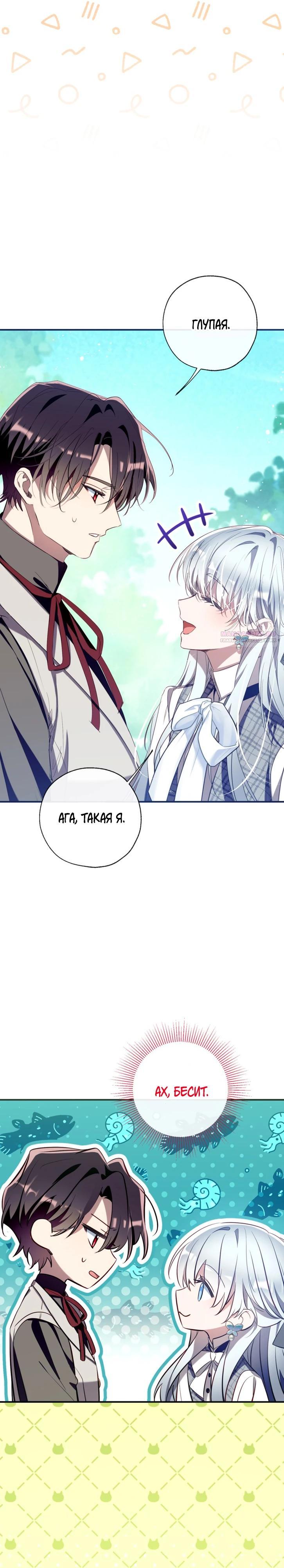 Манга Можем ли мы быть семьёй? - Глава 159 Страница 18