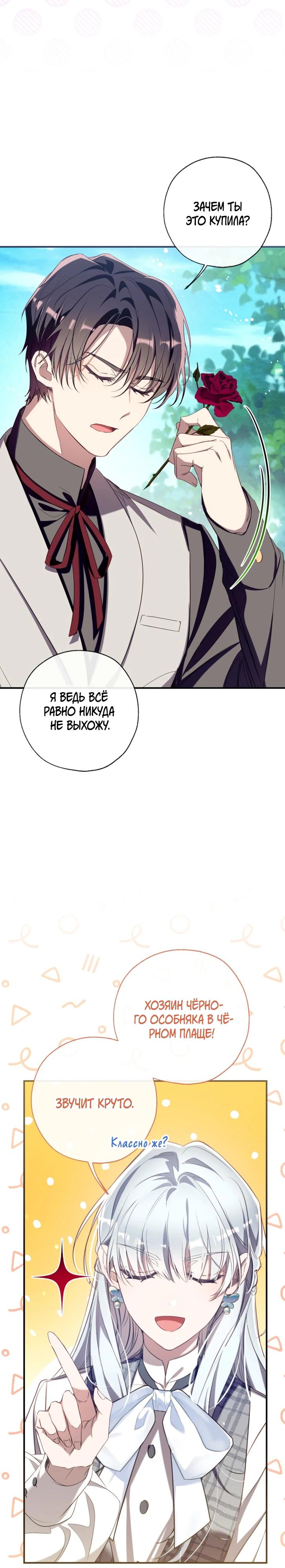 Манга Можем ли мы быть семьёй? - Глава 159 Страница 17