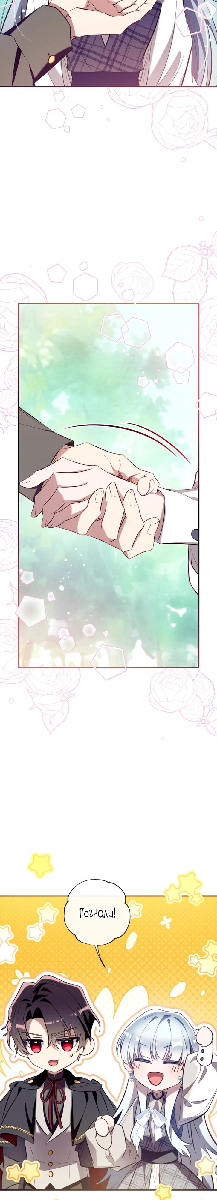 Манга Можем ли мы быть семьёй? - Глава 159 Страница 27