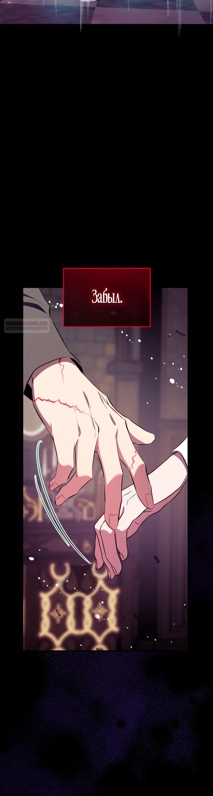 Манга Можем ли мы быть семьёй? - Глава 159 Страница 30