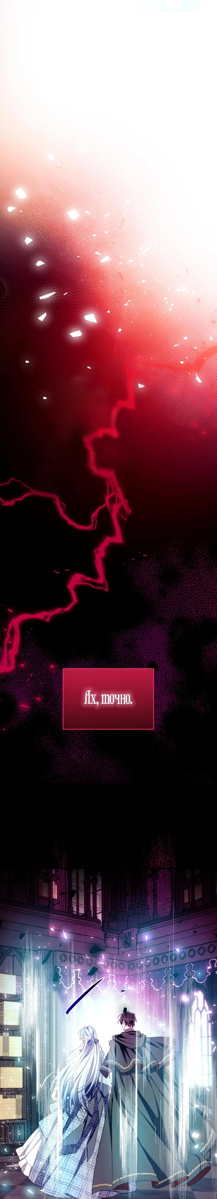 Манга Можем ли мы быть семьёй? - Глава 159 Страница 29